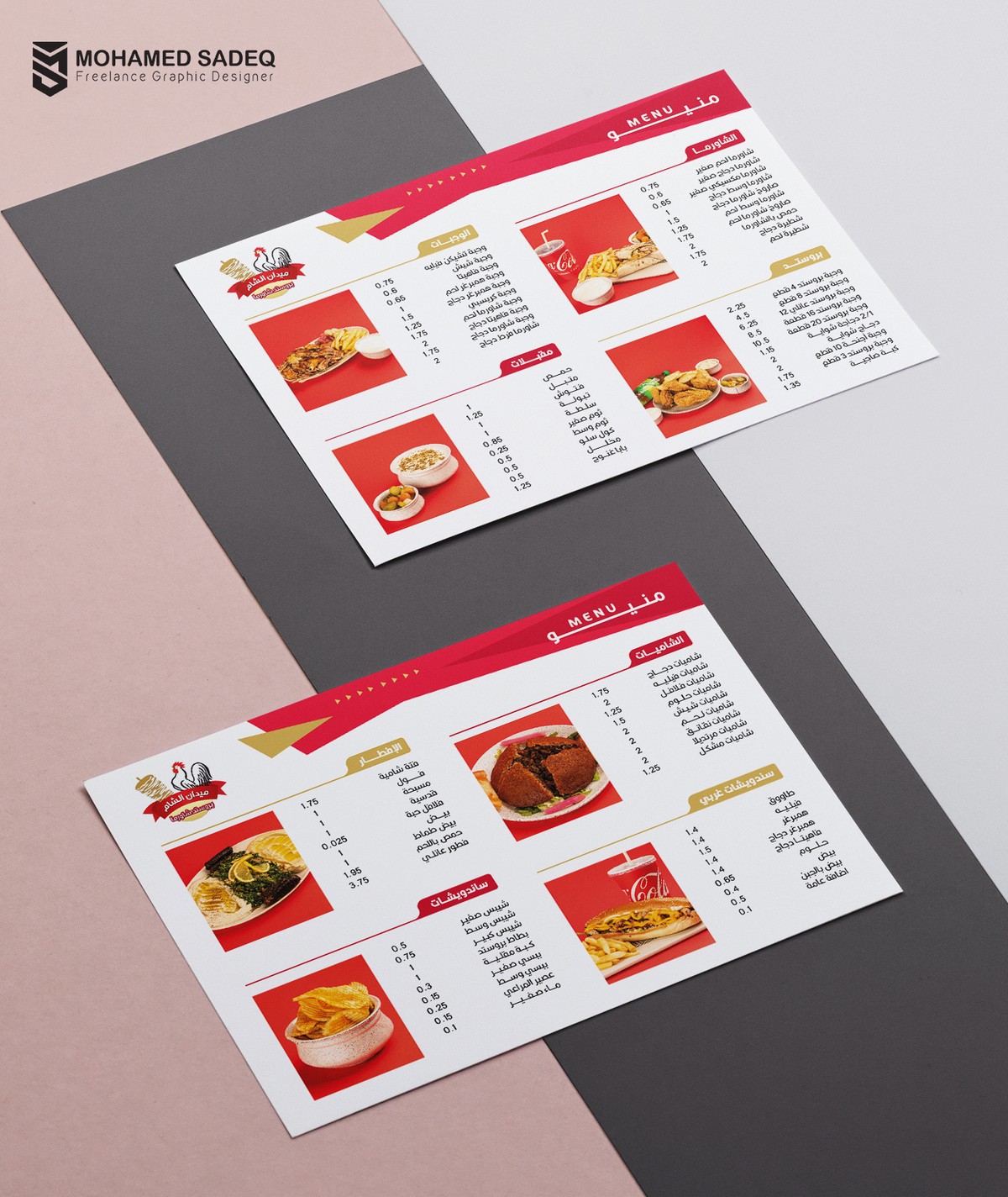 Restaurant Menu 2