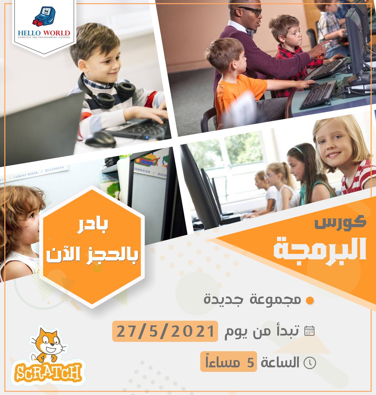 بوست لكورس البرمجة 