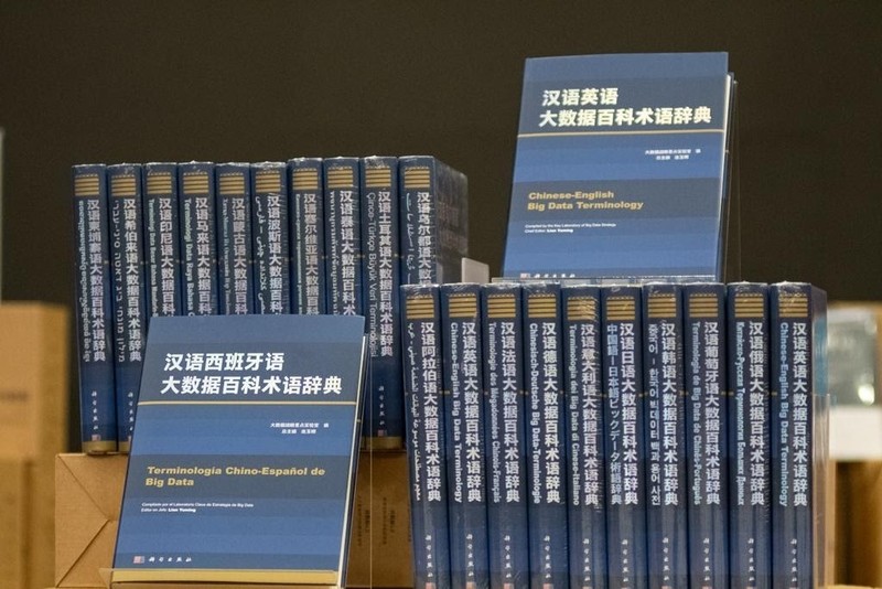 نشر أول معجم متعدد اللغات بمقارنة اللغة الصينية في العالم M