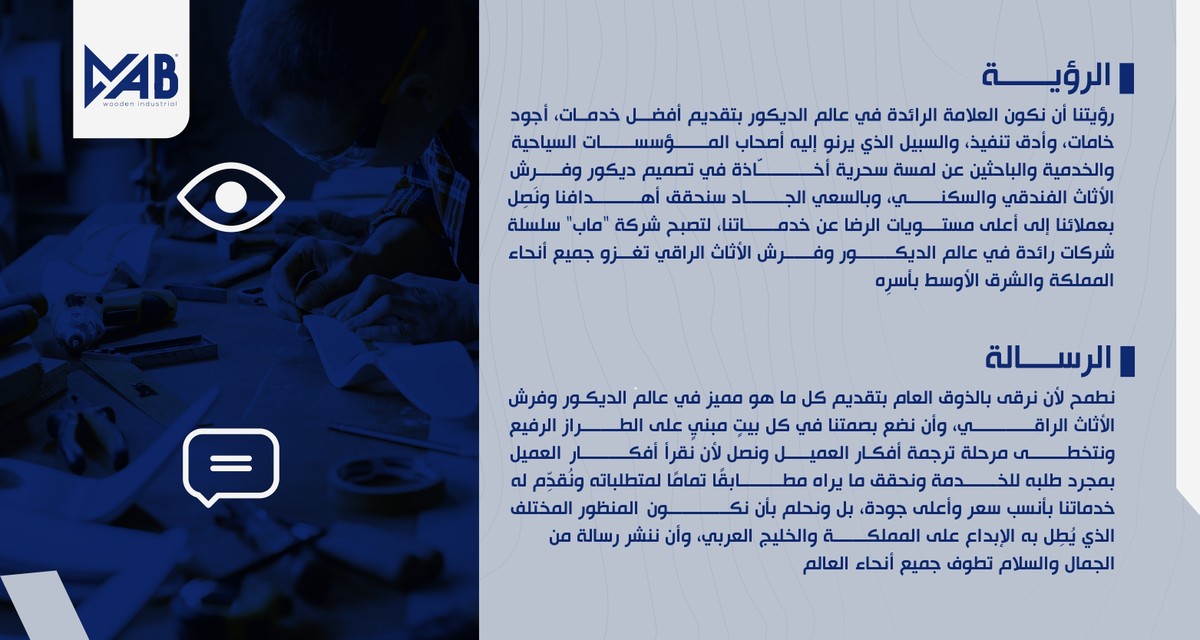 الرؤية, الرسالة