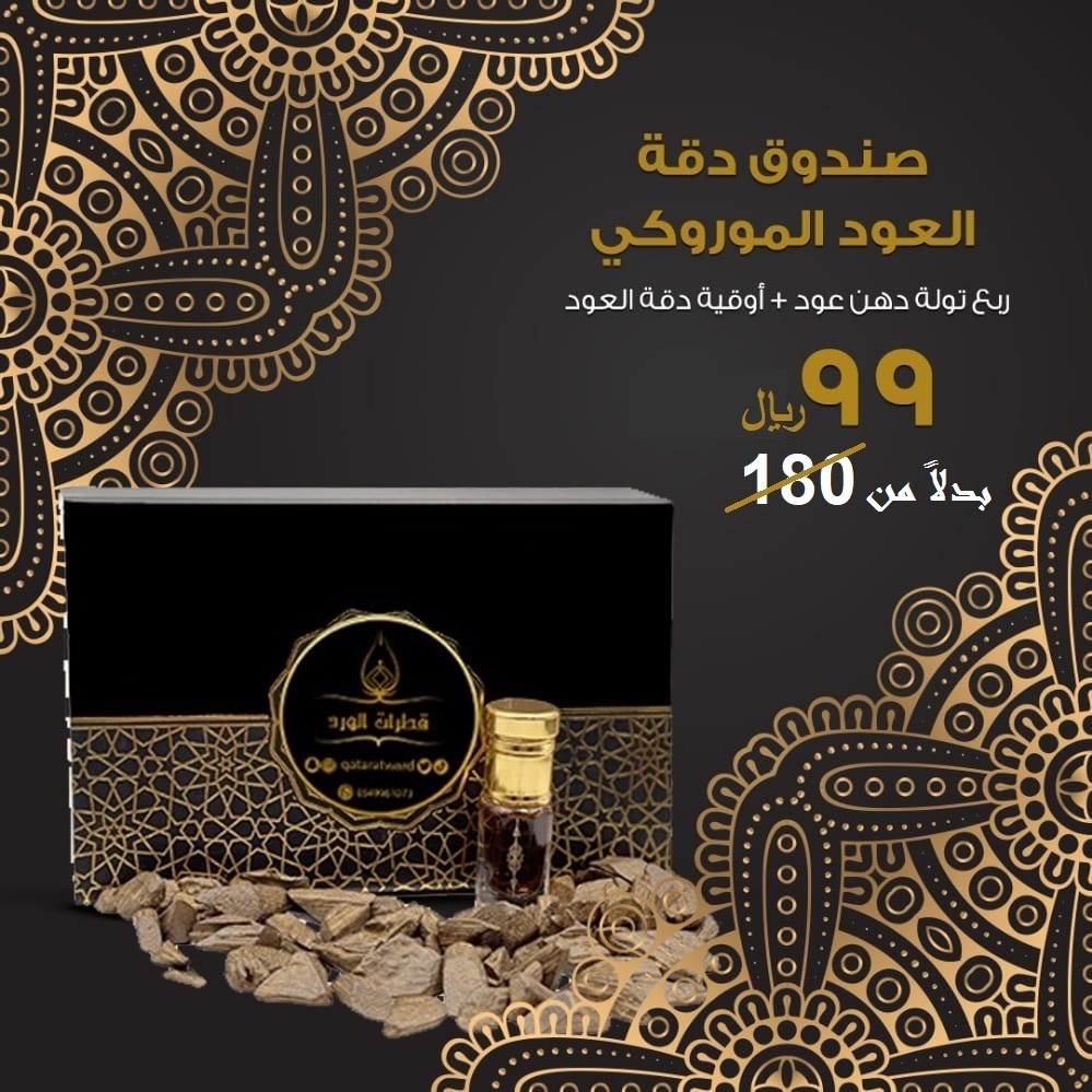 أطلب عطرك المناسب الآن من قطرات الورد L