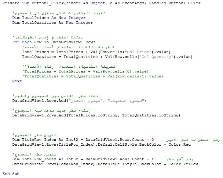 حساب_مجموع_الاعمدة