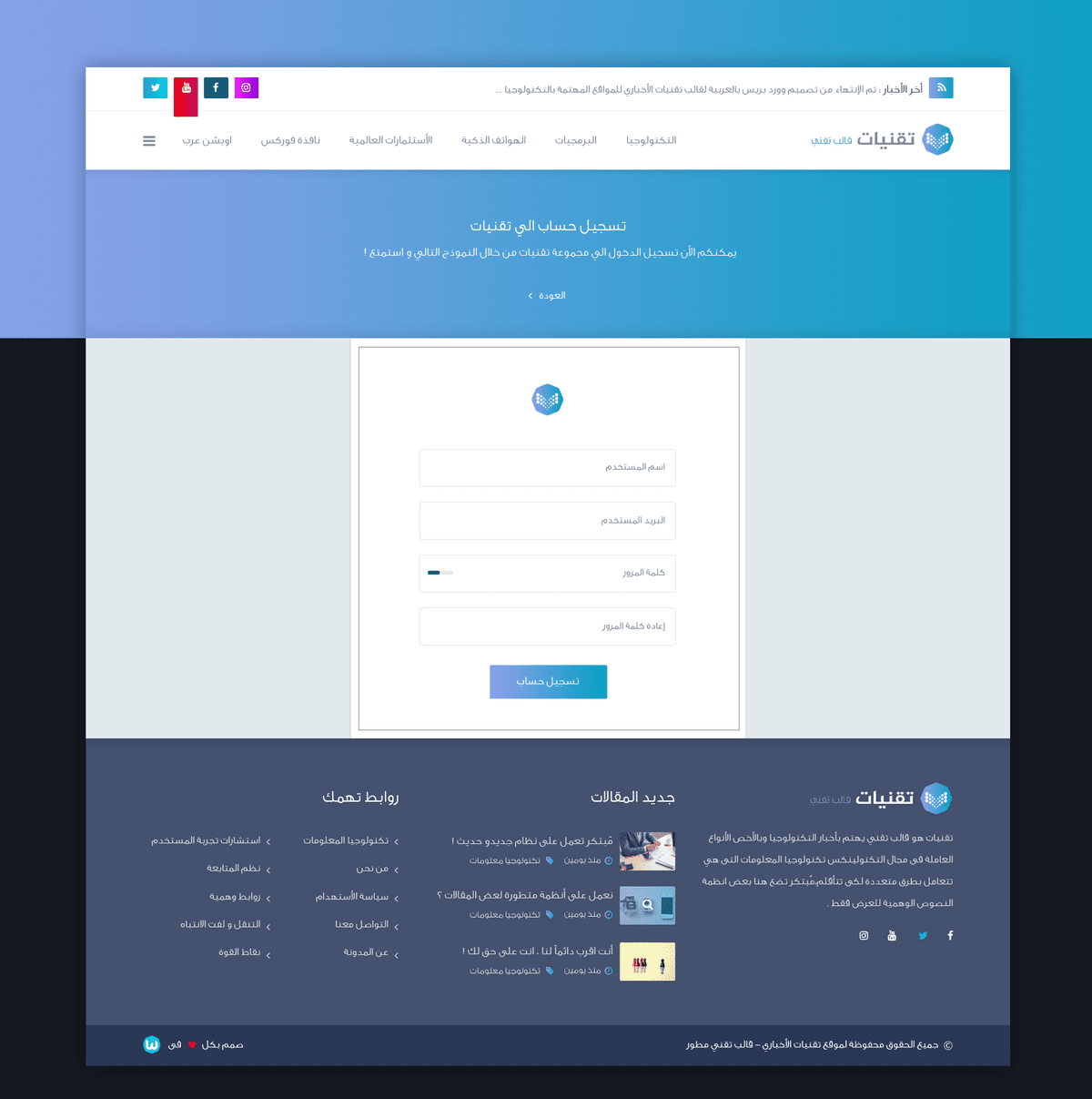 صفحة-_-تسجيل-_