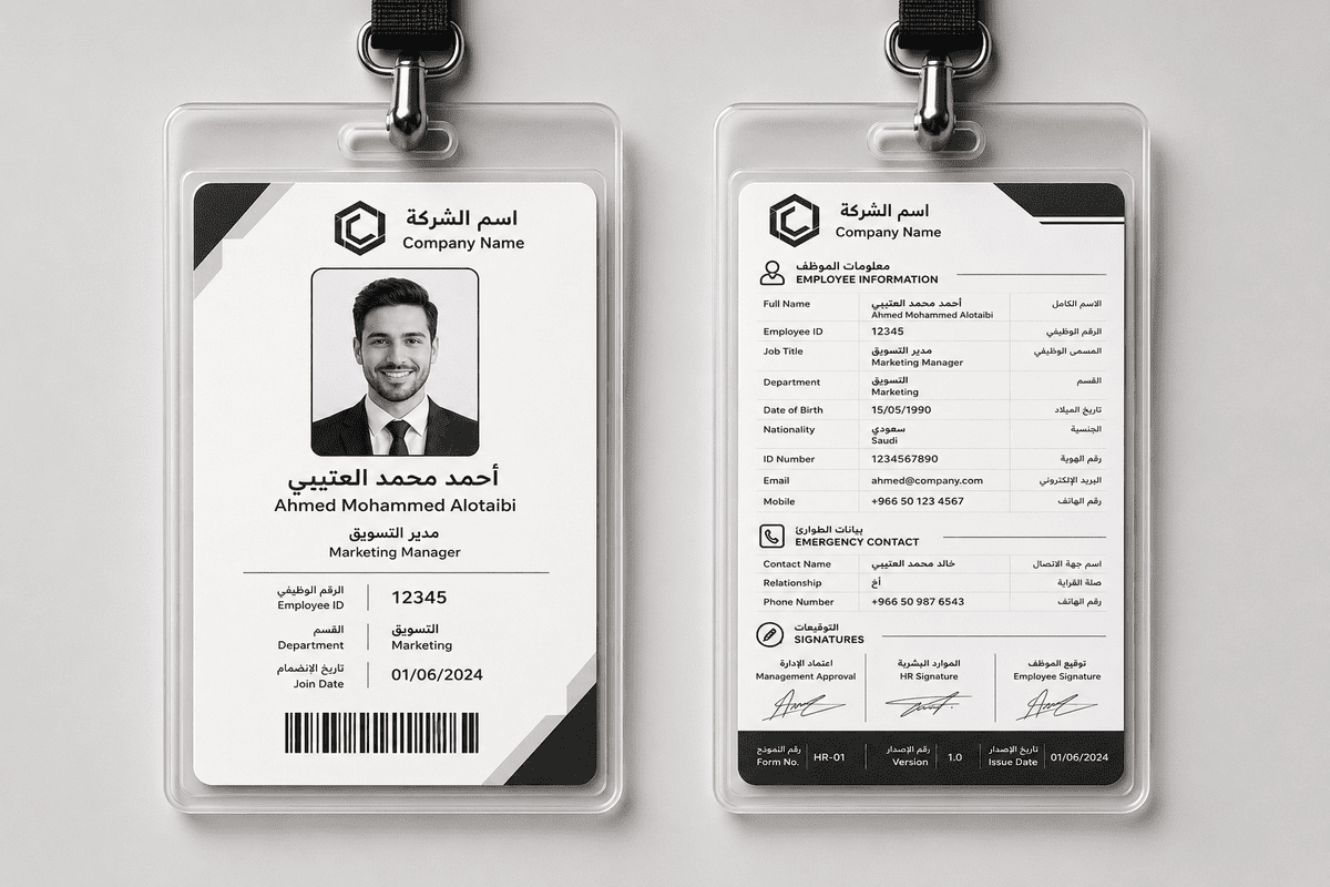 نموذج لبطاقة شركة