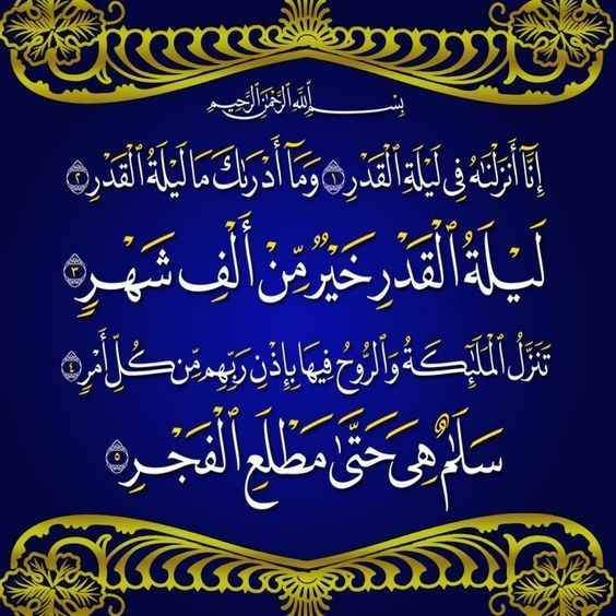 اسلام