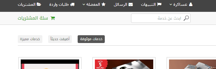 التقاط