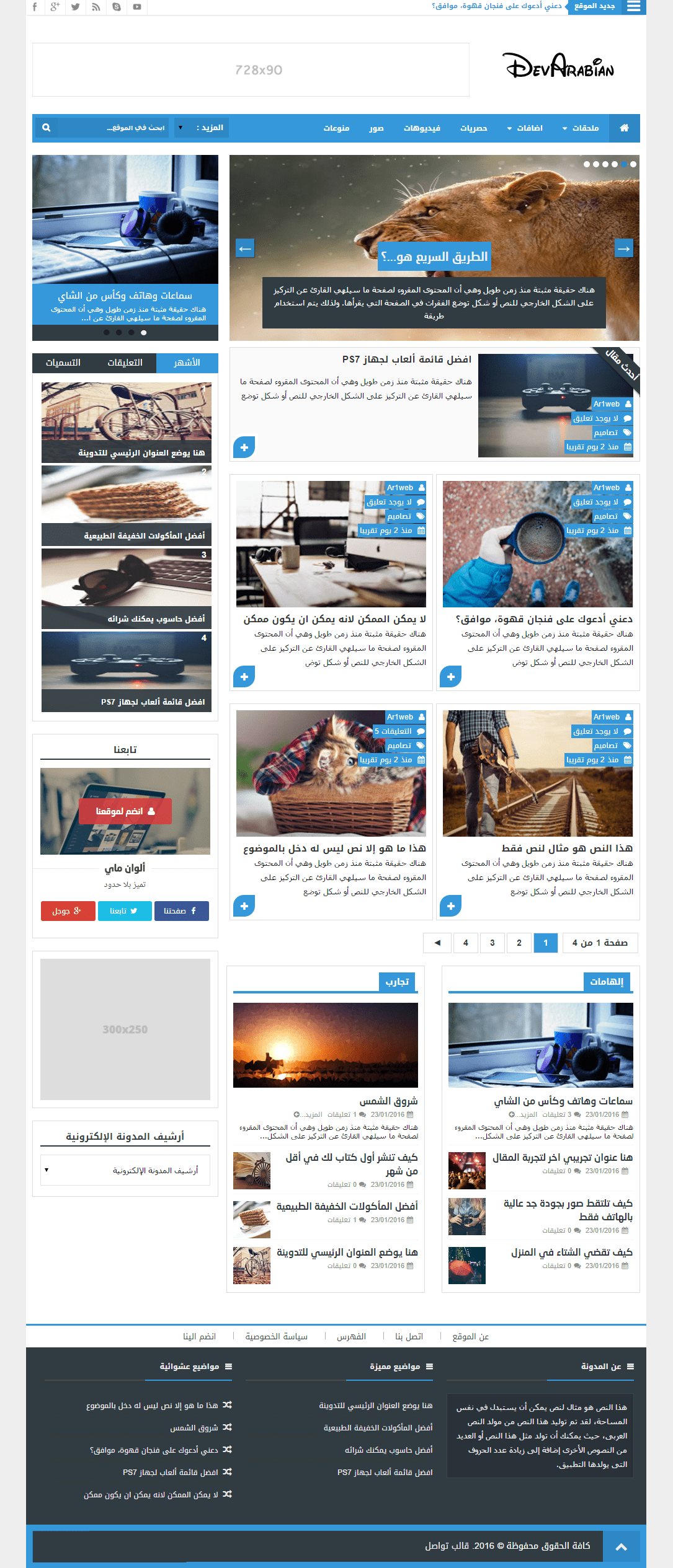 قالب تواصل ازرق من طرف المطور العربي