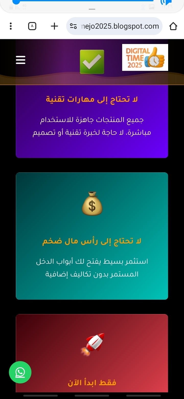 Screenshot_٢٠٢٦٠١١٠-١٢٢٩٣٥_Chrome