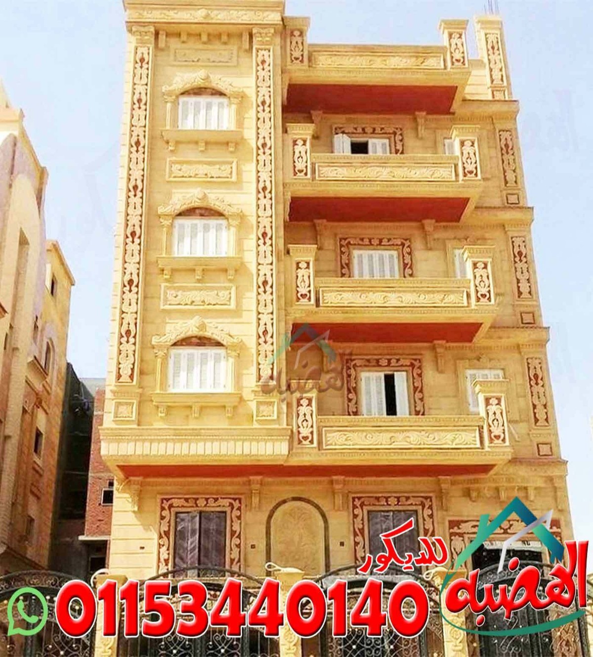 اسعار_تشطيب_واجهات_المنازل_بالحجر_الهاشمى