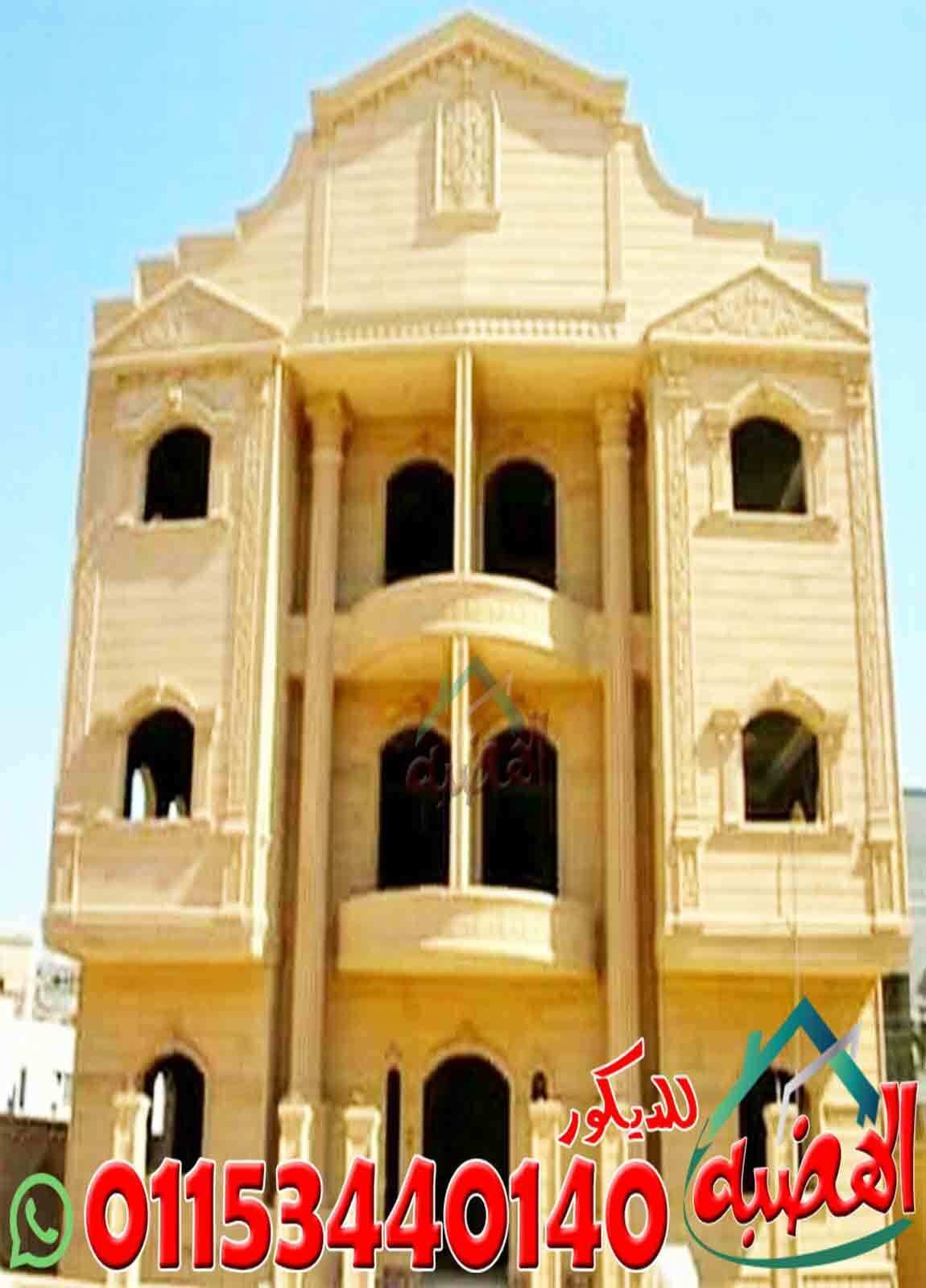 ارخص_اسعار_الحجر_الهاشمى_توريد_وتركيب_2024