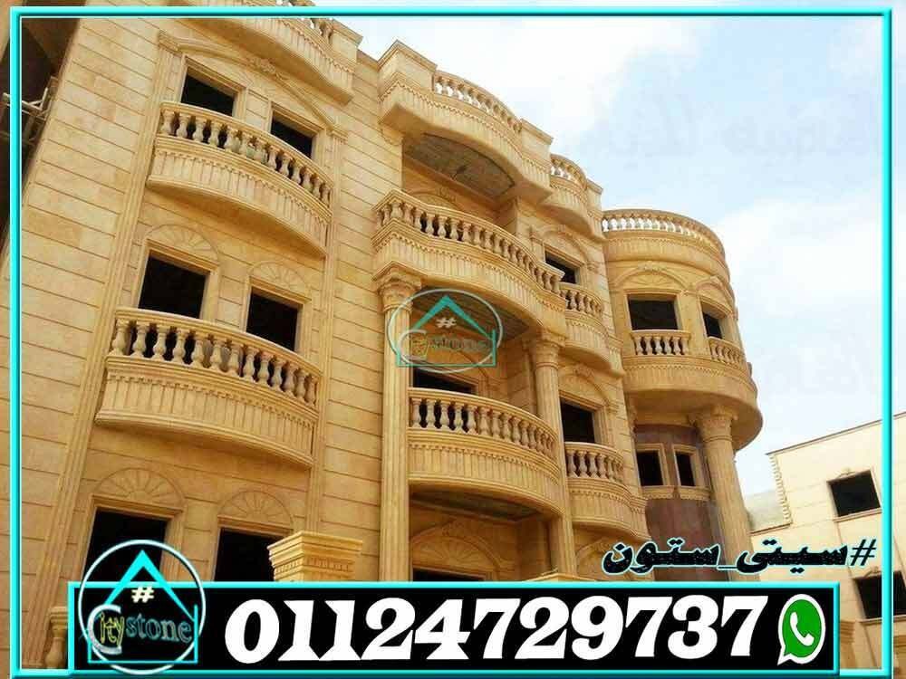 صور_واجهات_منازل_مصرية_حجر