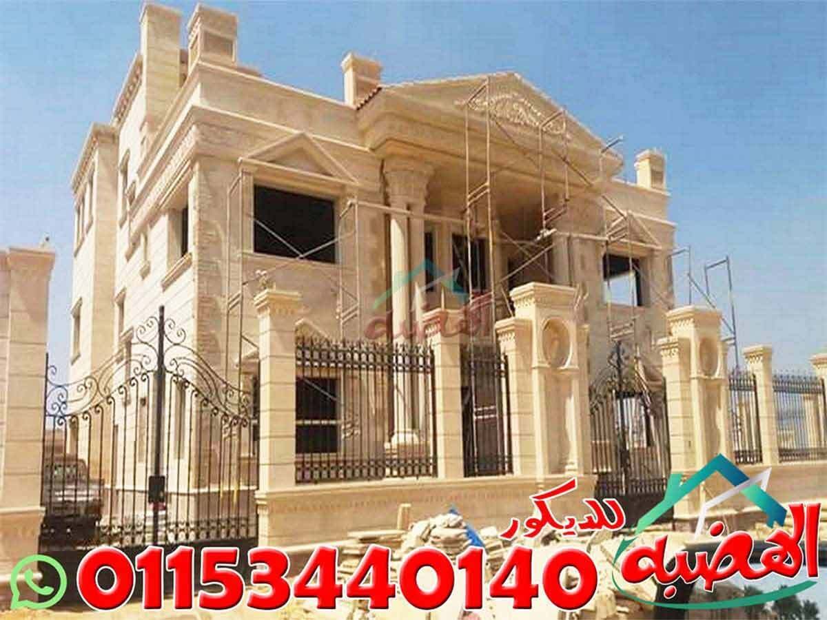 أسعار_تركيب_حجر_الواجهات