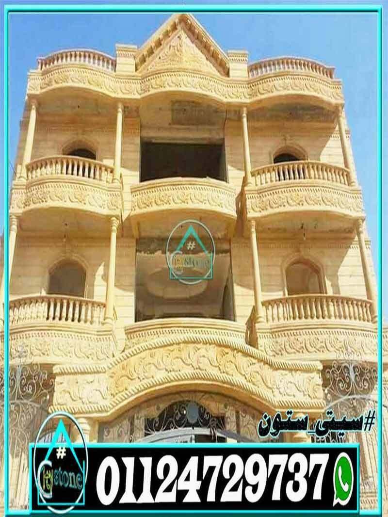 سعر_حجر_تجليد_الواجهات_الطبيعى