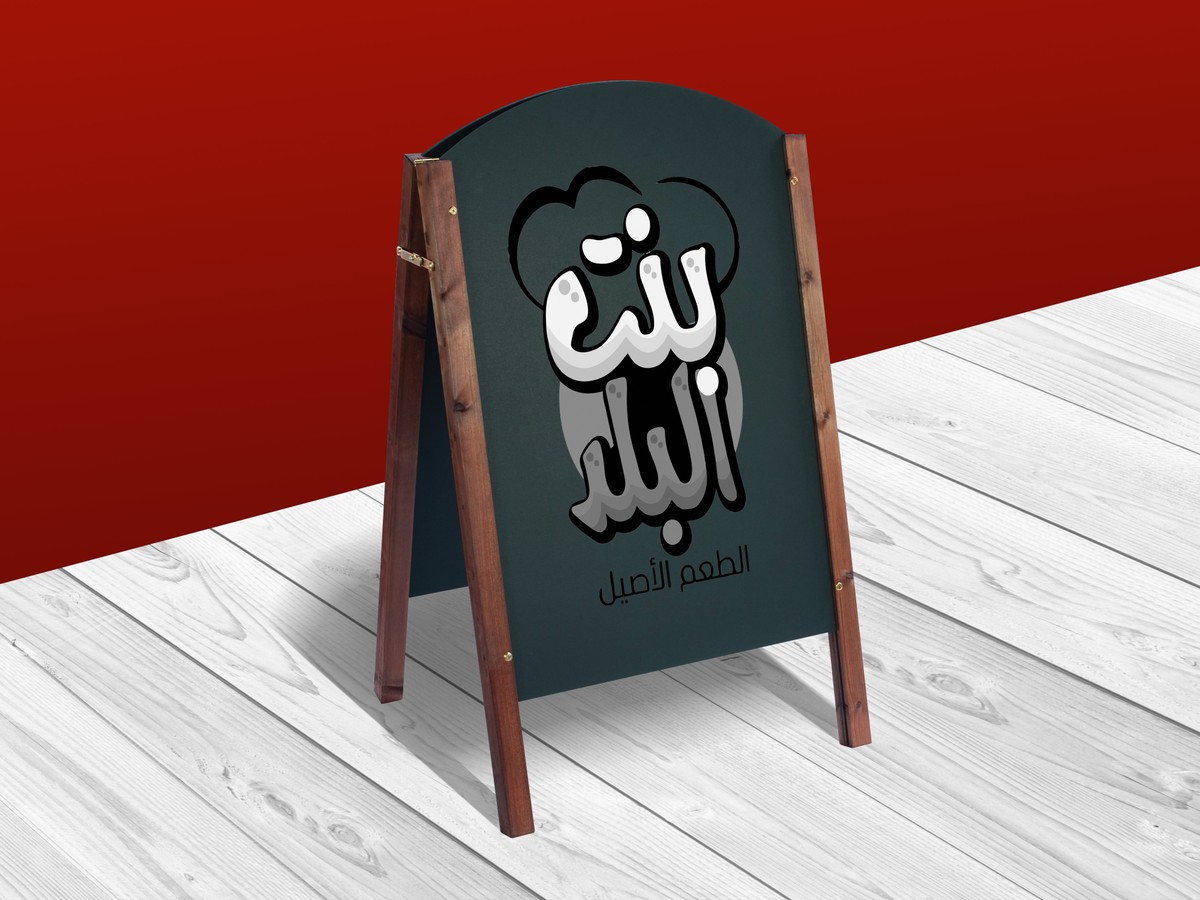 بنت_البلد