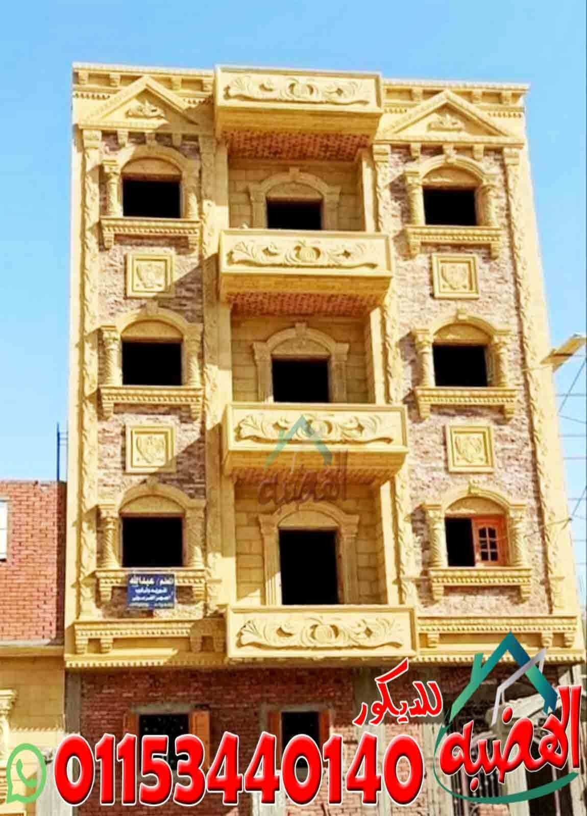 اسعار_الحجر_المصرى_للواجهات