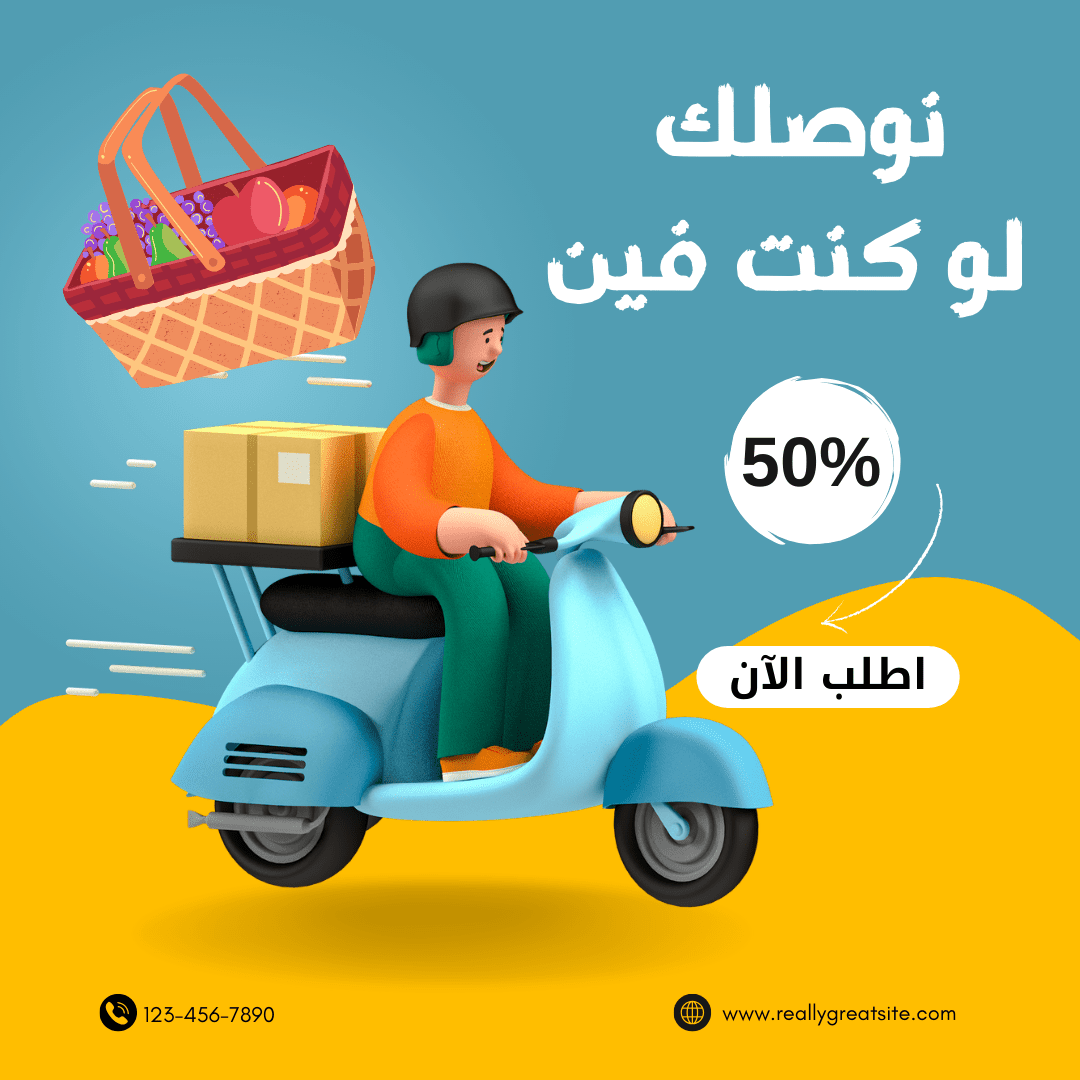 توصيل