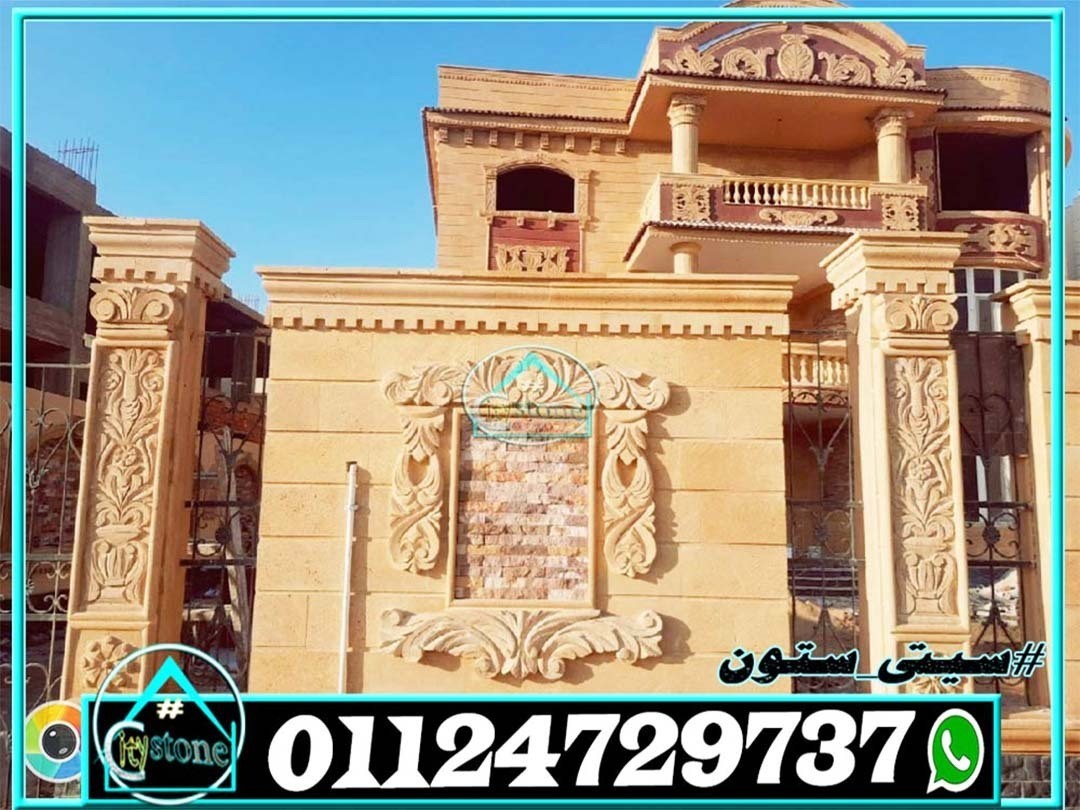 تشطيب_اسوار_فلل_حجر