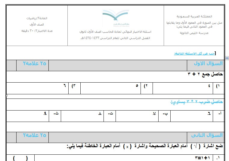 برنامج tags php - برنامج الاختبار الذكي للمعلمين والمعلمات M