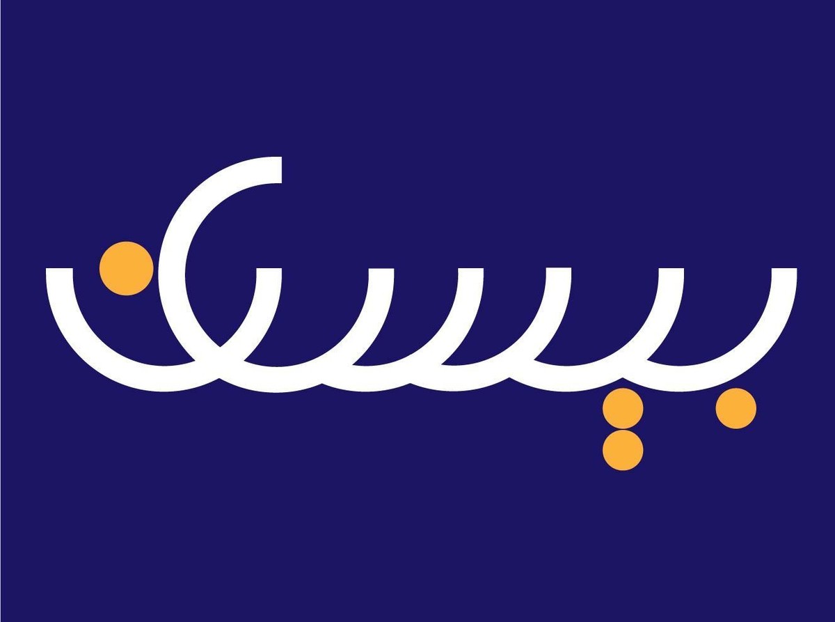 بيسان: خط عربي