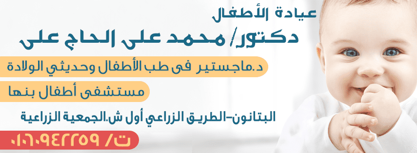 تصميم بنر عيادة أطفال