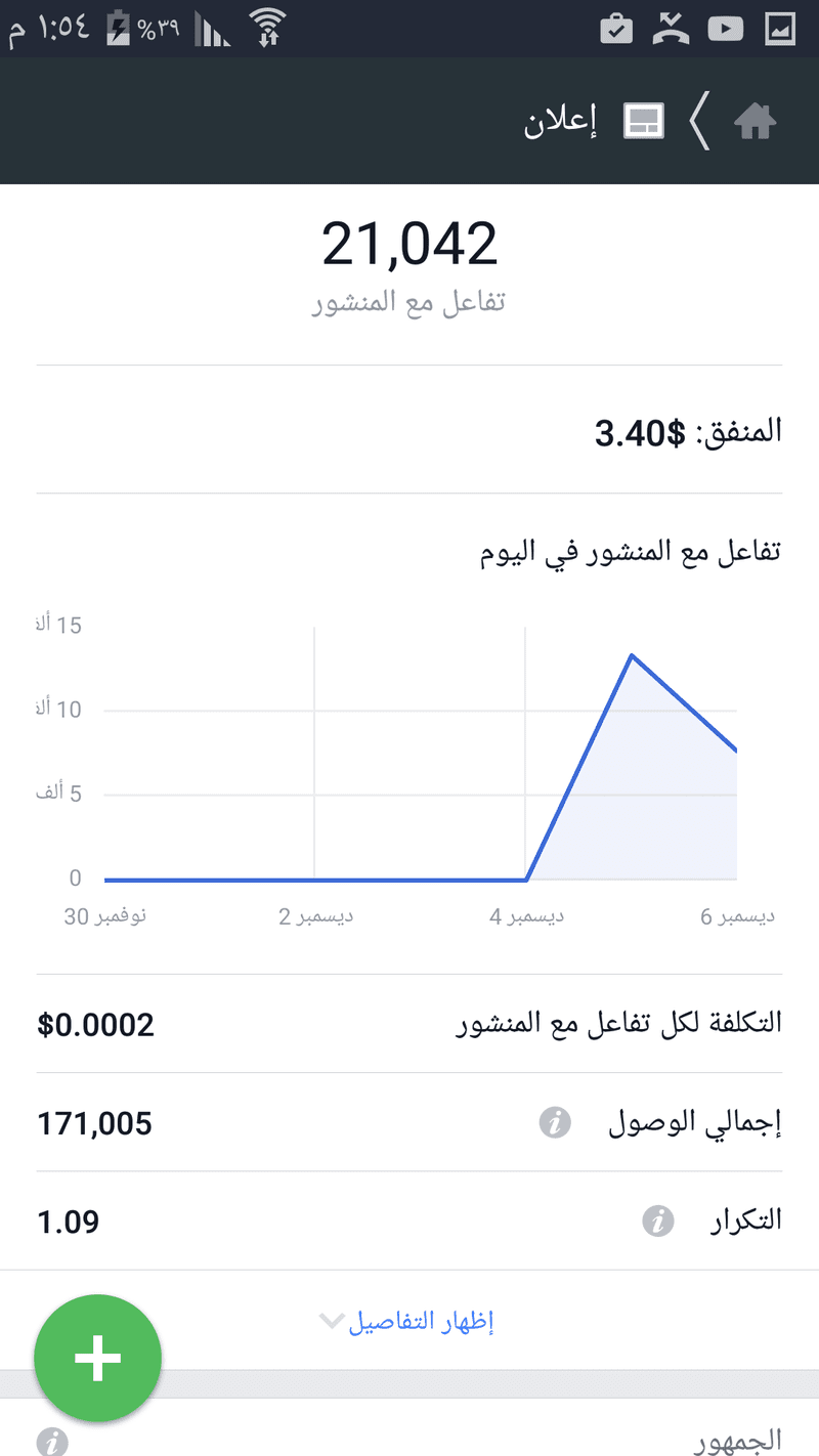 Screenshot_٢٠١٦-١٢-٠٥-١٣-٥٤-٢٥