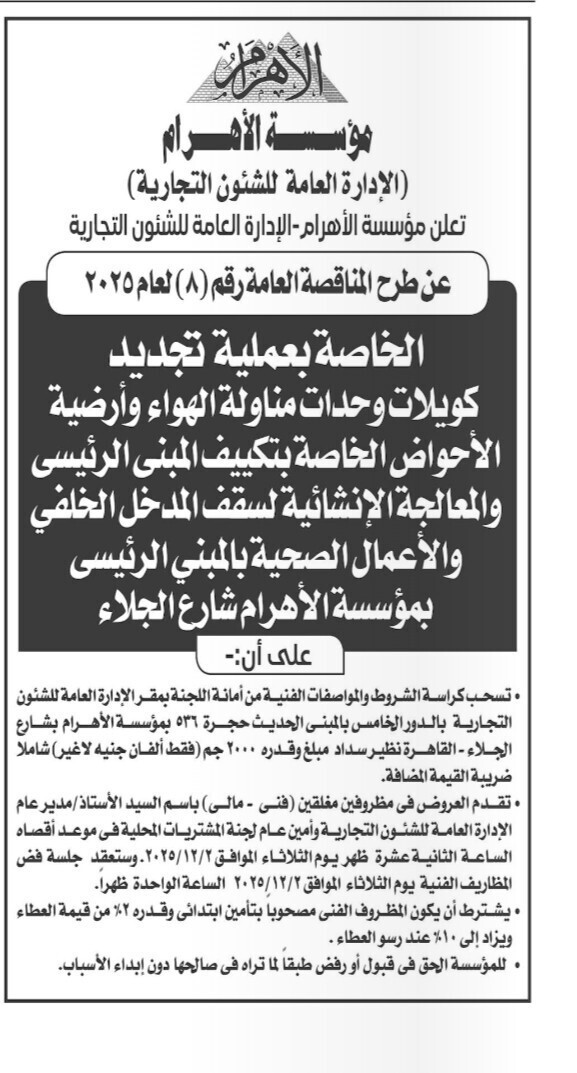 Screenshot_٢٠٢٥١١٢١_١٢٣٩١٢