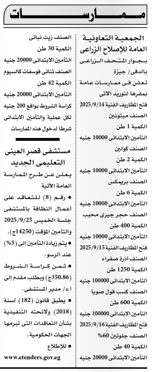 Screenshot_٢٠٢٥٠٩٠٩_١١٢٩١٨