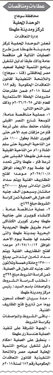 Screenshot_٢٠٢٥٠٩١٠_١٢٢٣٥١