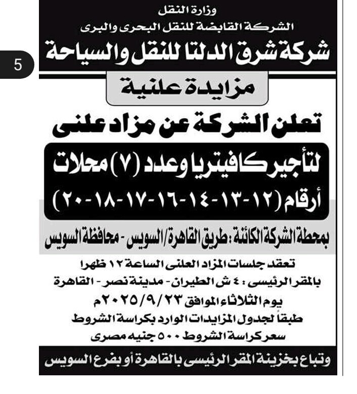 Screenshot_٢٠٢٥٠٩٠٩_١١٤٦٣٢