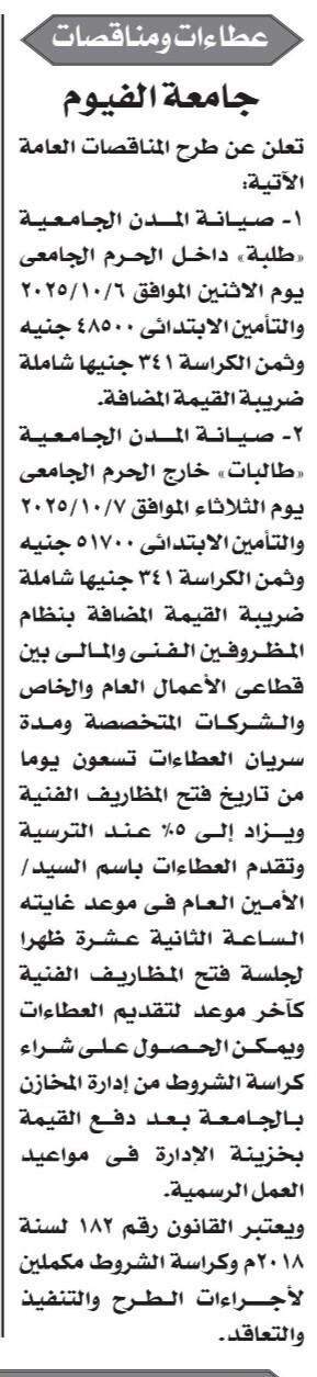 Screenshot_٢٠٢٥٠٩١٥_١٢٤٥١٢