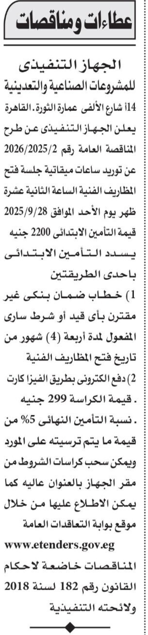 Screenshot_٢٠٢٥٠٩١٤_١٢١٥٢٧