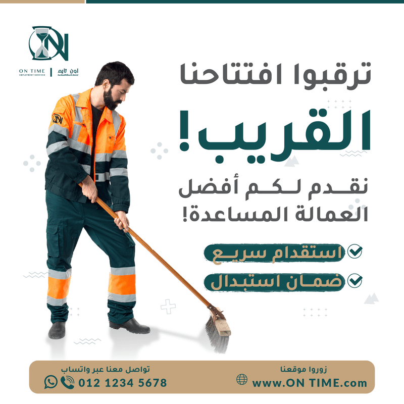 ترقبوا افتتاحنا