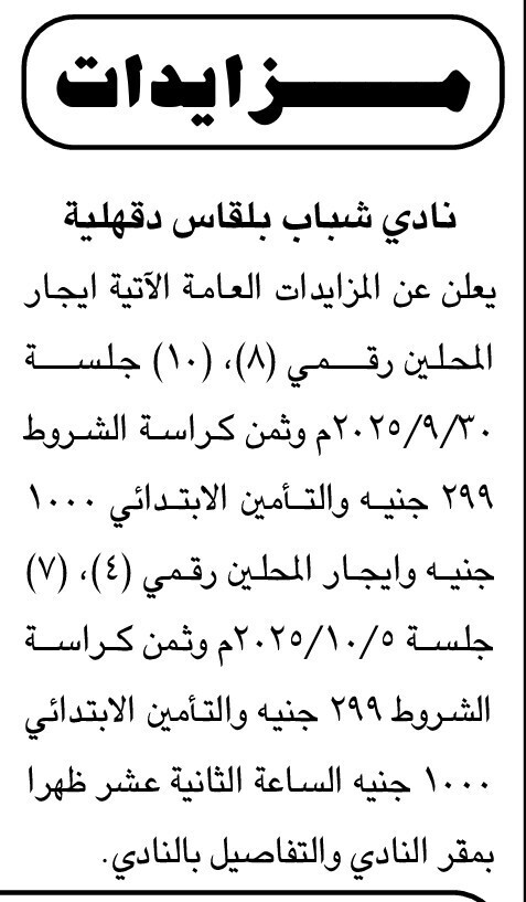 Screenshot_٢٠٢٥٠٩٠٤_١٢٠٧٠١