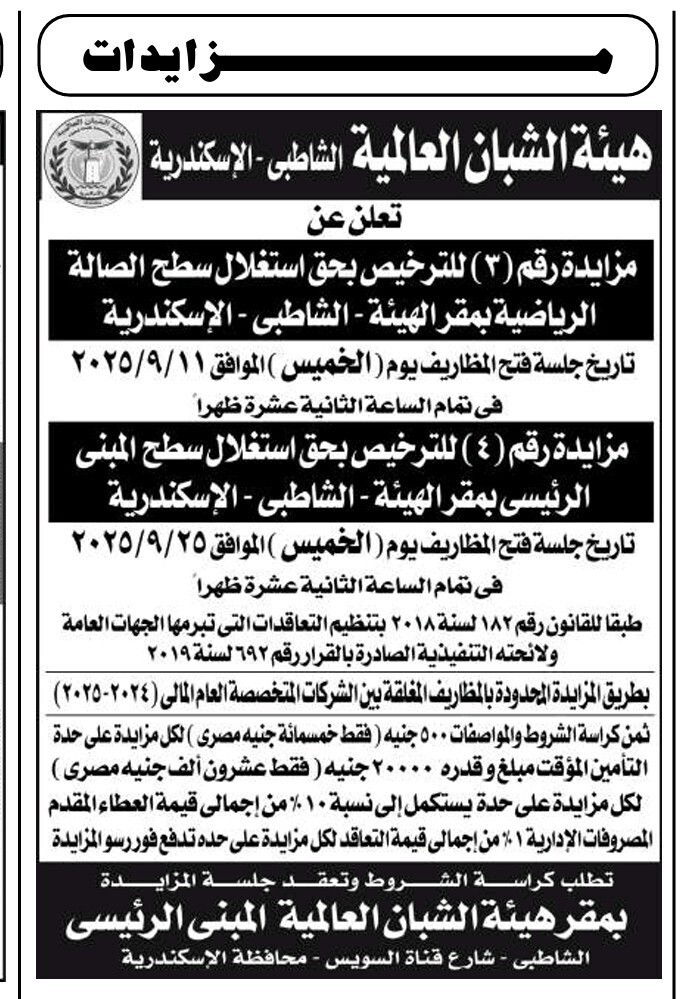 Screenshot_٢٠٢٥٠٩٠٧_١٢٣٠٤٤