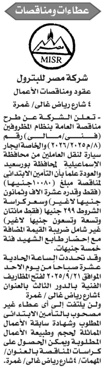 Screenshot_٢٠٢٥٠٩٠٢_١٢١٥١٣