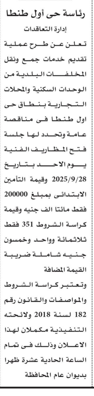 Screenshot_٢٠٢٥٠٩٠٢_١٢٠٧٠٦