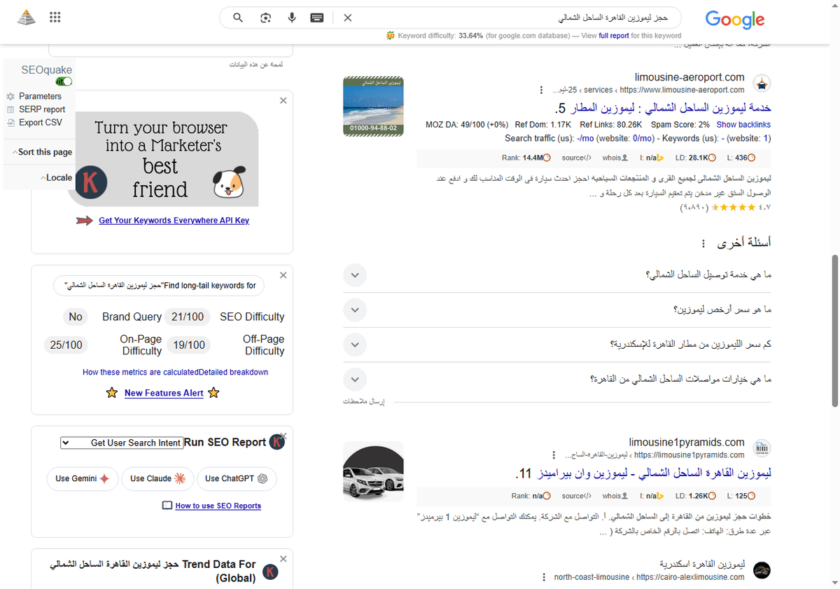 حجز-ليموزين-القاهرة-الساحل-الشمالي-بحث-Google_-05-28-2025_07_12_AM