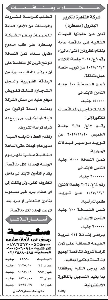 Screenshot_٢٠٢٥١١١٠_٠٥٥٥٤٢