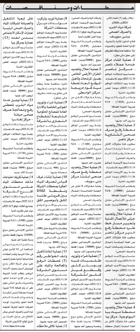 Screenshot_٢٠٢٥١١٠٦_١١٣٢٤٩