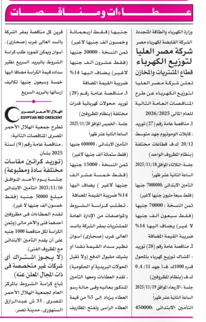 Screenshot_٢٠٢٥١١٠٧_١١١٥١٧