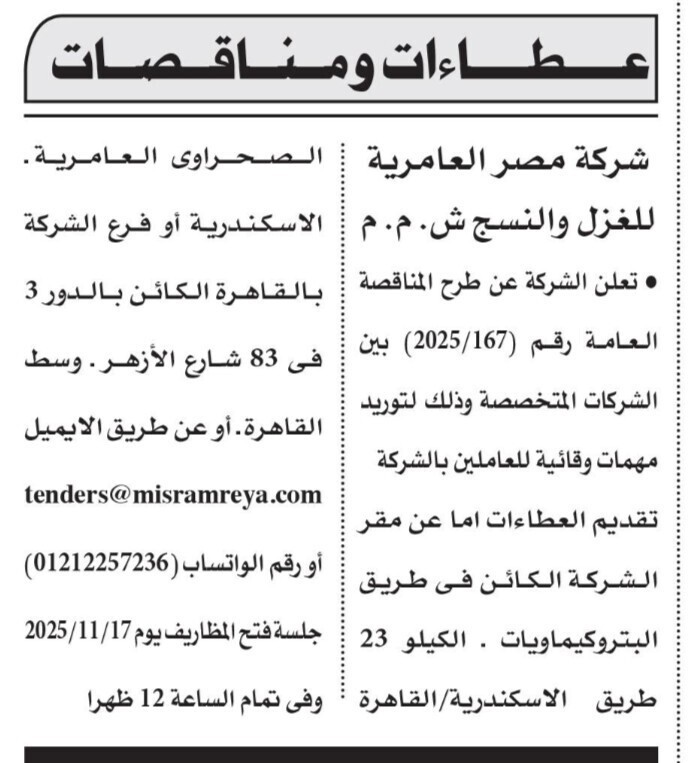 Screenshot_٢٠٢٥١١٠٧_١١١٧٣٨