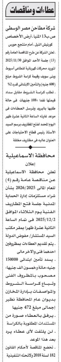 Screenshot_٢٠٢٥١١١٠_٠٥٤٩٥٧