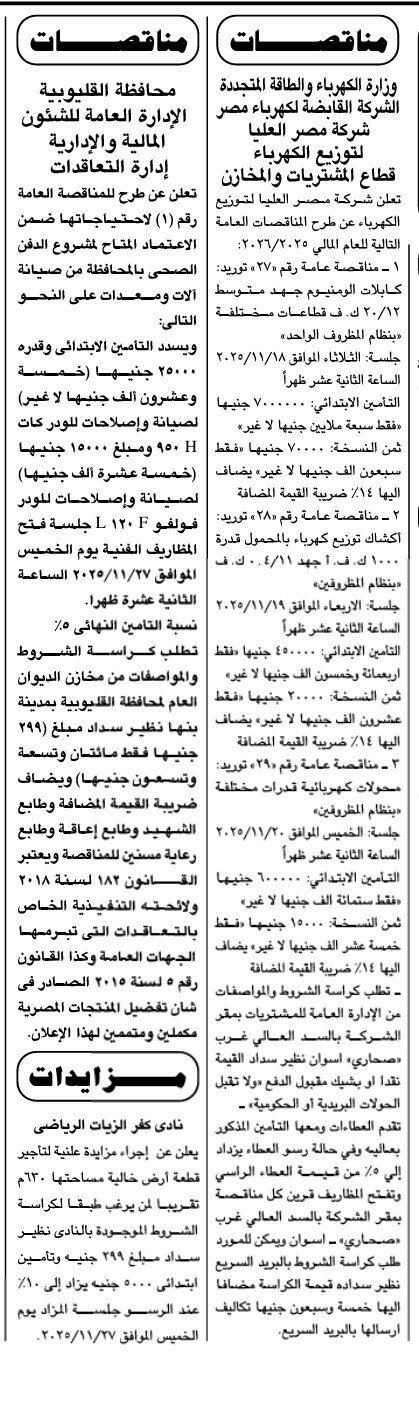 Screenshot_٢٠٢٥١١٠٧_١١٣٠٤٢