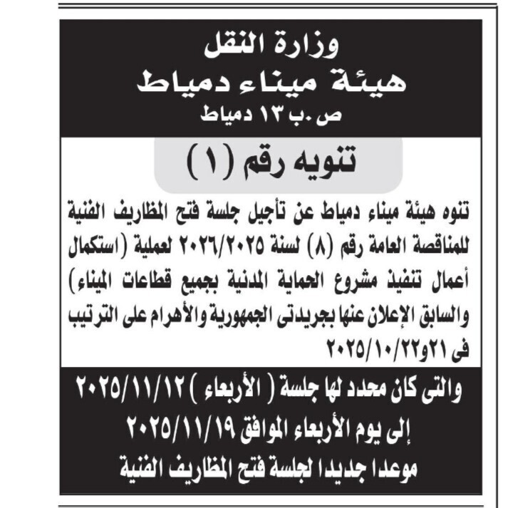 Screenshot_٢٠٢٥١١٠٨_١١٥٥٤٦