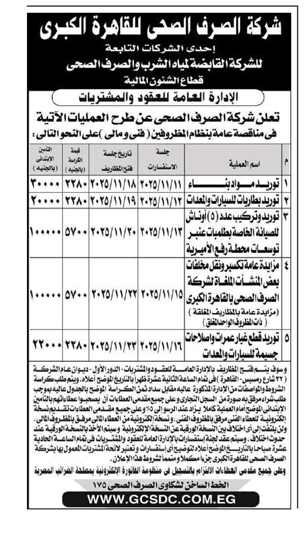 Screenshot_٢٠٢٥١١٠٥_١٠٤٥٥٠