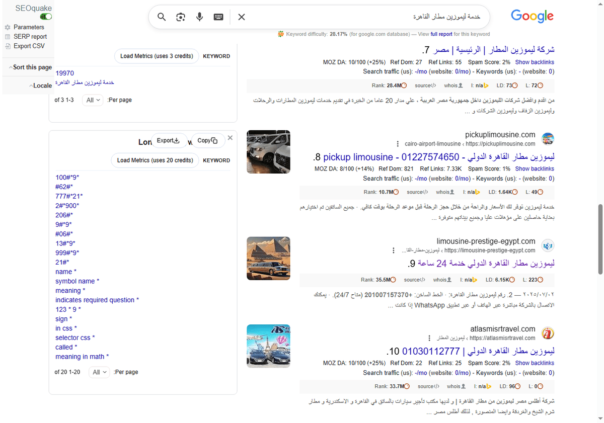 خدمة-ليموزين-مطار-القاهرة-بحث-Google_-09-27-2025_05_17_AM