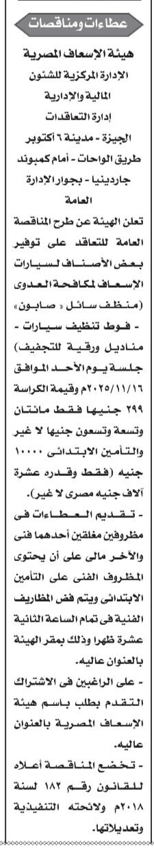 Screenshot_٢٠٢٥١١٠٢_١١٠١٠٦