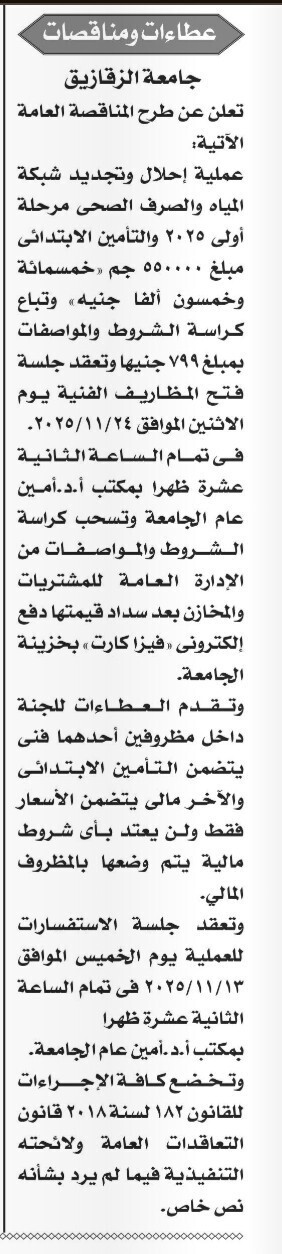 Screenshot_٢٠٢٥١١٠٣_١١١٥٣٠