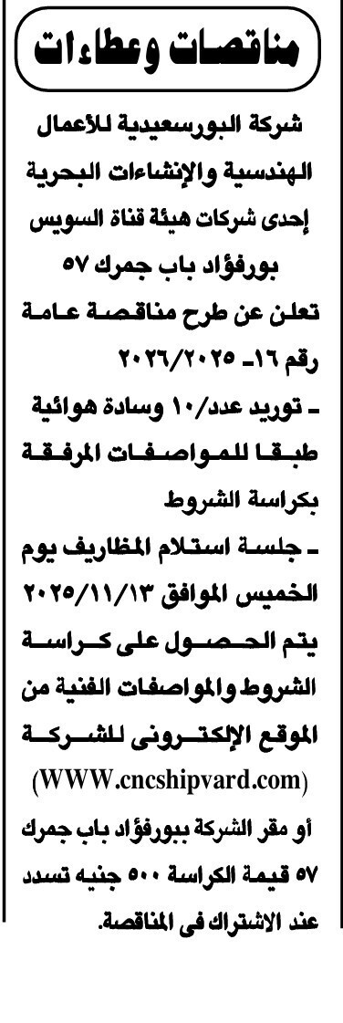 Screenshot_٢٠٢٥١١٠٤_١١٠١٢٠