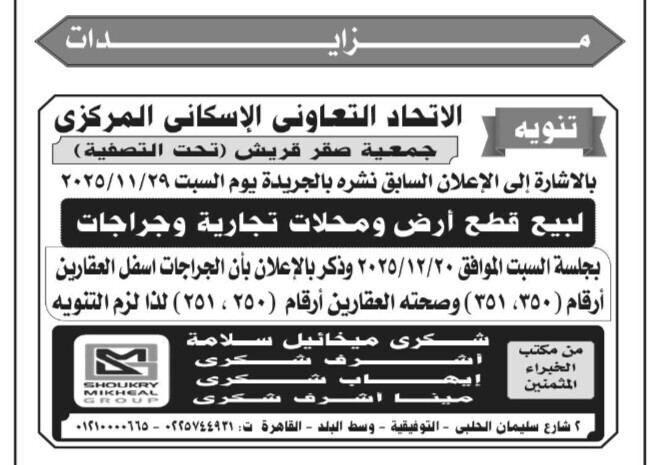 Screenshot_٢٠٢٥١١٣٠_١١١٩٤١